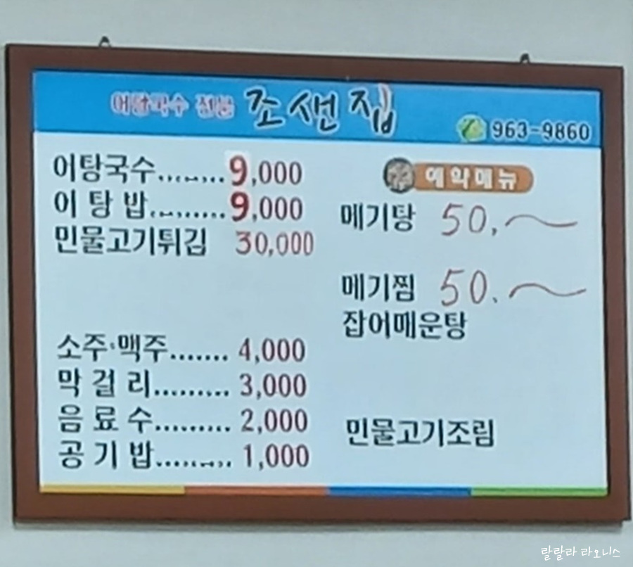 조샌집 이미지