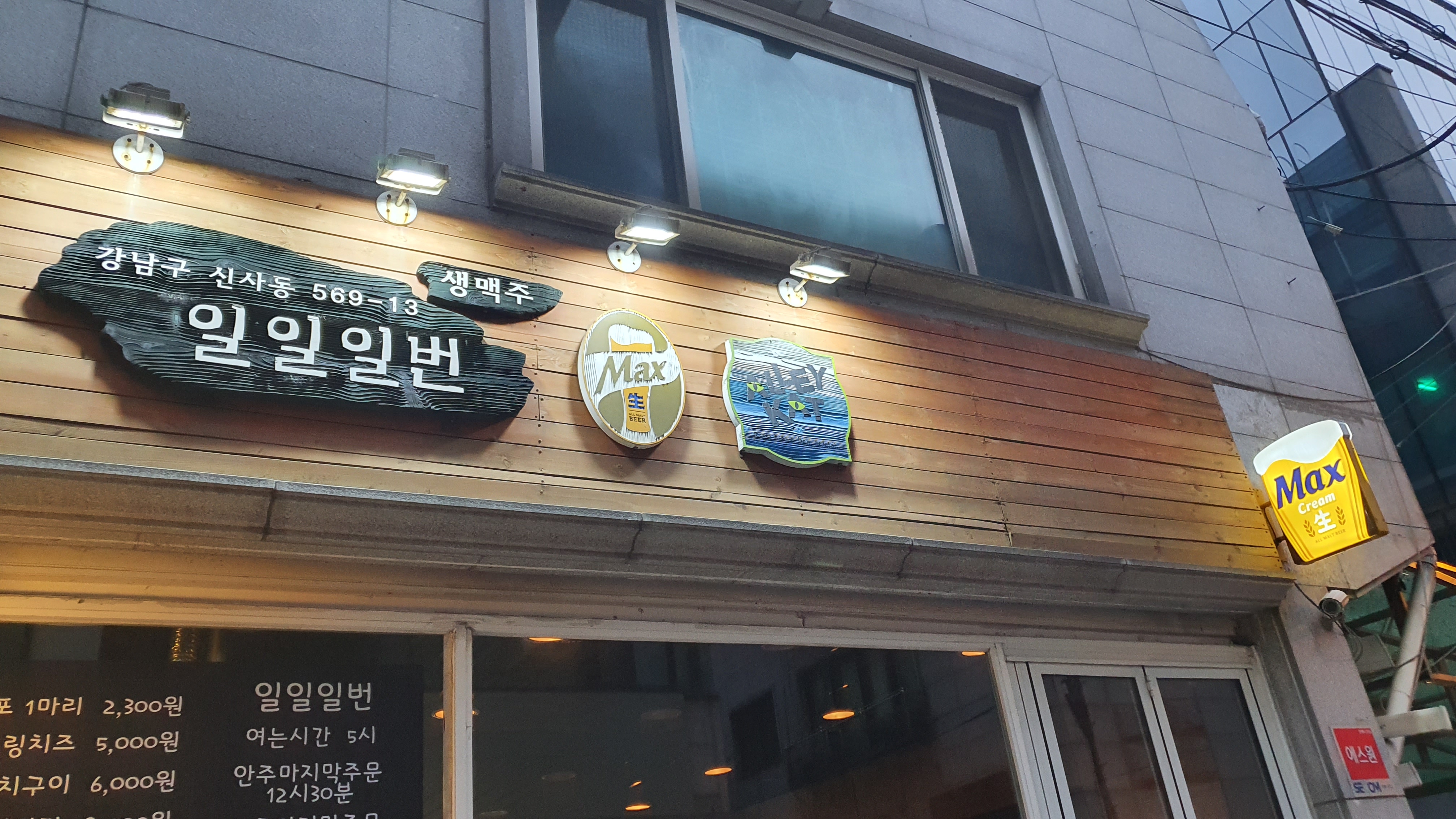 일일일잔 이미지