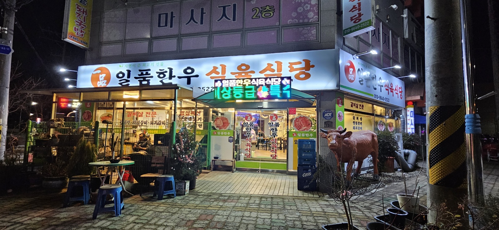 매일식육 이미지