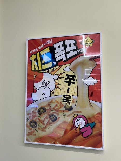 스텔라떡볶이 이미지