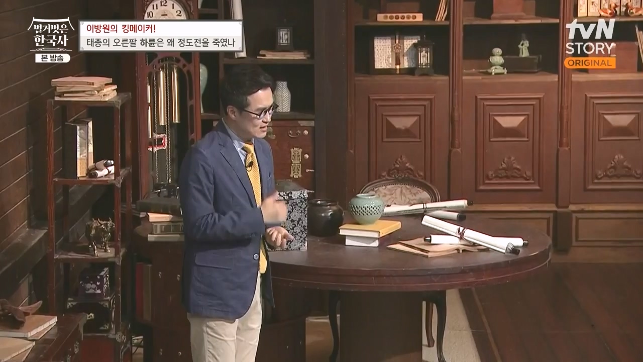 벌거벗은 한국사.E72.230907p-NEXT.mp4_20240410_151343.121.jpg