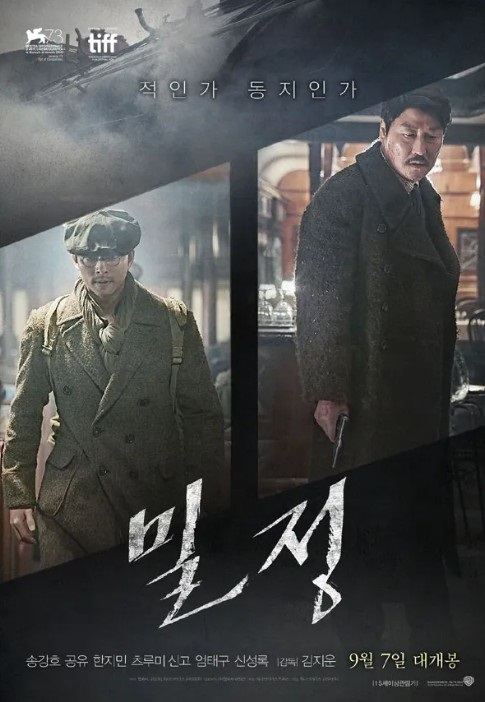 영화 밀정 포스터