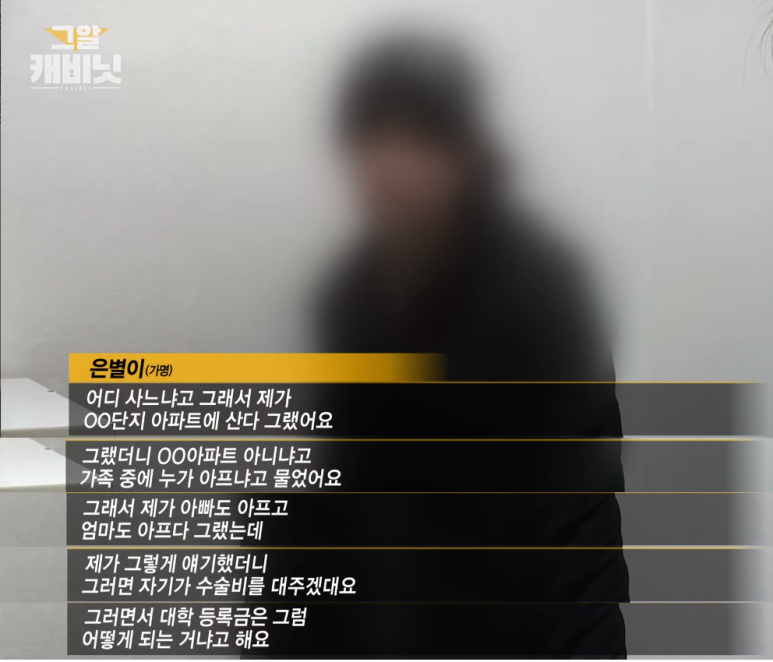 970회] 여중생 임신시킨 기획사 대표 사건 은별이 사건 (캐스팅 디렉터 조씨) [그게 궁금하다 36