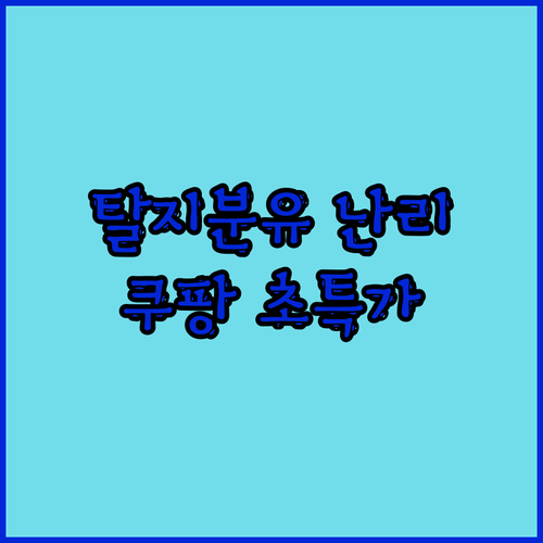 😱 경인/본데어리/서울우유 탈지분유,