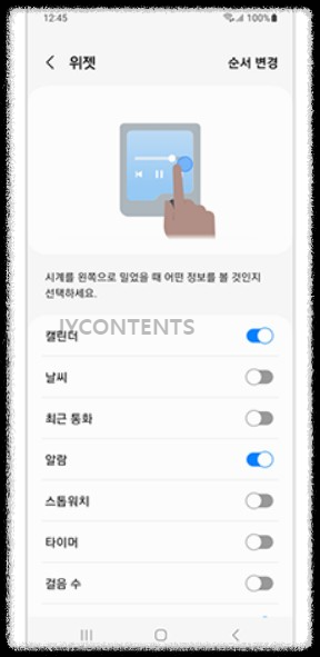 갤럭시 Z플립5 커버 화면 위젯 설정 방법