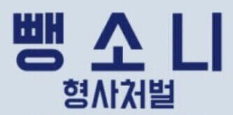  뺑소니, 진로 변경, 끼어들기로 인한 사고 대책과 과실 비율