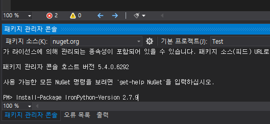  C# 과 Python 연동