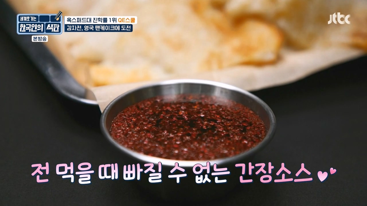 한국인의 식판.E06.230430p-NEXT.mp4_20231008_171913.719.jpg