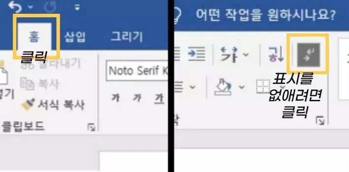항목 표시를 없애는 과정