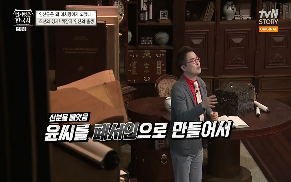 벌거벗은 한국사.E02.220507p-NEXT.mp4_20220614_202438.794.jpg
