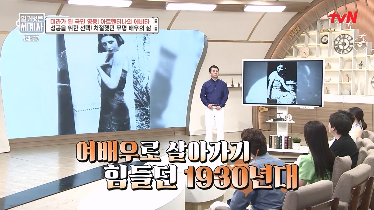 벌거벗은 세계사.E111.230809p-NEXT.mp4_20240224_181739.971.jpg