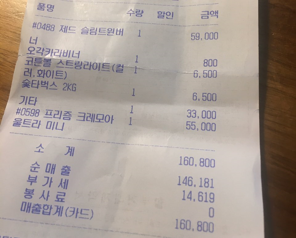  인터넷최저가 vs 고릴라캠핑 용인점(+재난기본소득)