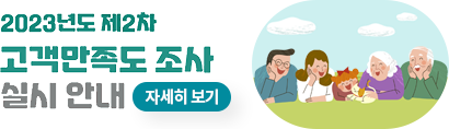 암 검진 사업