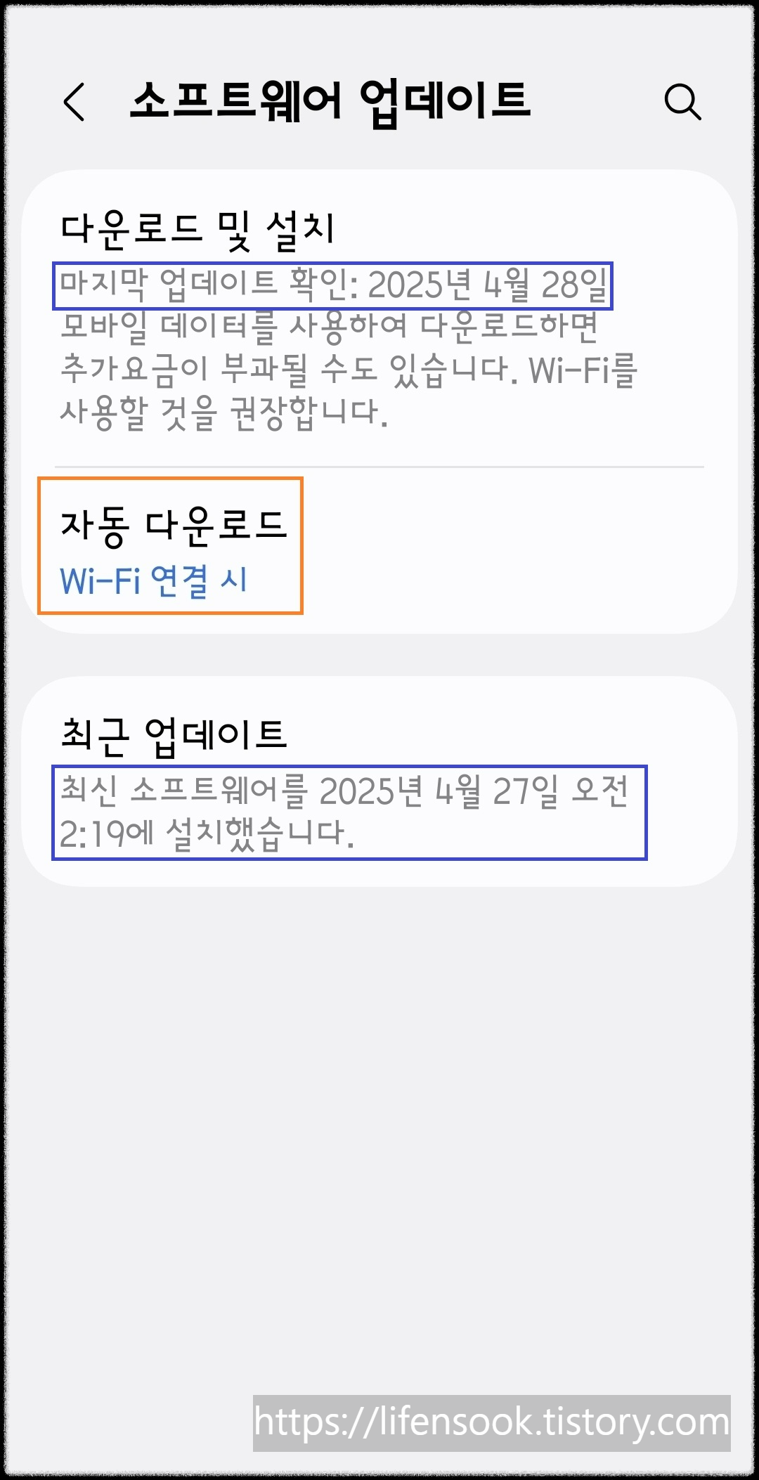 갤럭시S25 화면 3
