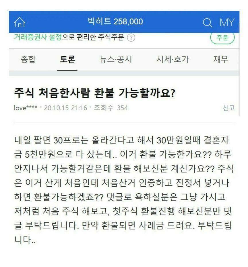  눈물나게 하는 주린이의 글.
