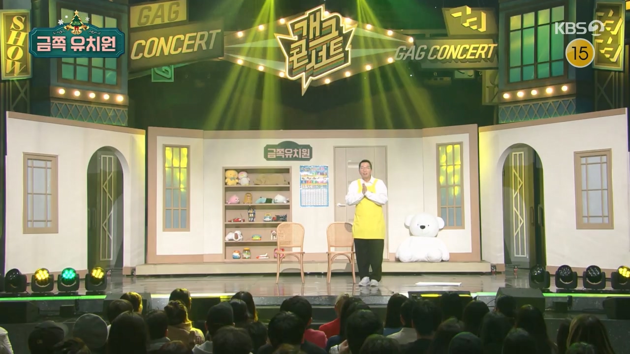 개그 콘서트.E07.231225p-NEXT.mp4_20231225_151348.900.jpg