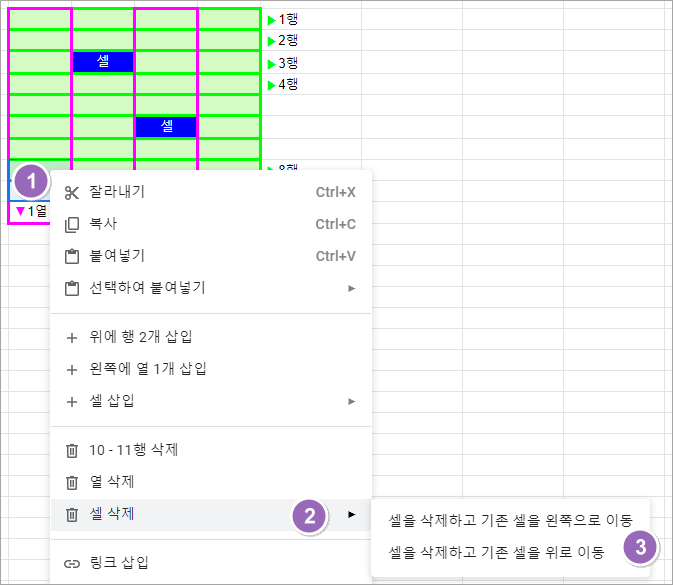 구글 스트레드시트, 구글독스, 액셀 셀 삭제하기