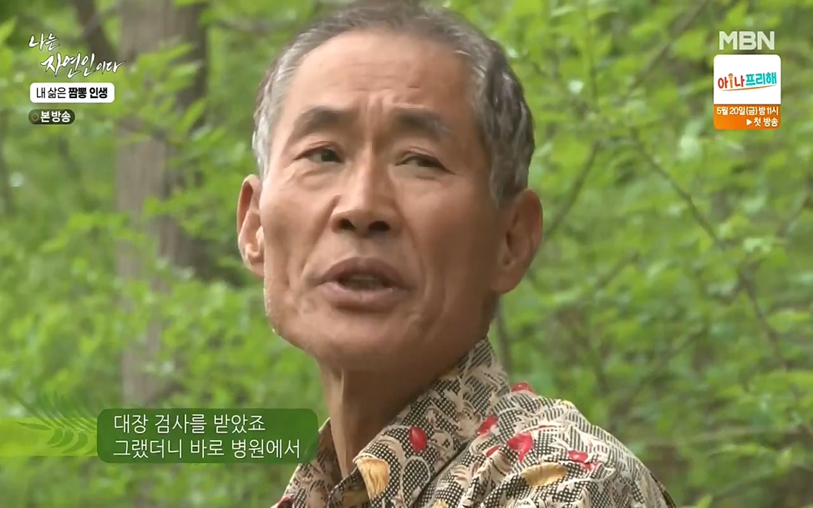 나는 자연인이다.E502.220519p-NEXT.mp4_20220519_182345.514.jpg