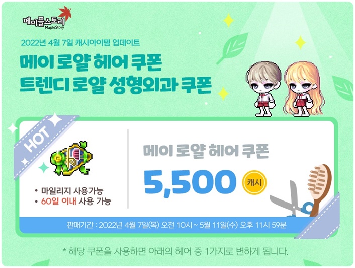로얄헤어 이미지