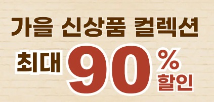 테무-temu-최대-90%-할인쇼핑-후기