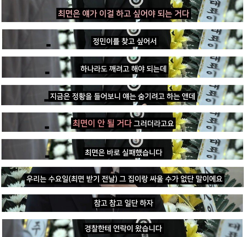 한강 의대생 아버지가 친구를 의심하는 결정적인 이유.jpg (+스왑주의)