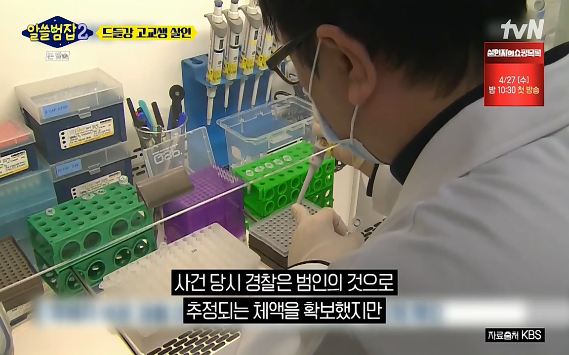 알쓸범잡 2.E15.220425p-NEXT.mp4_20220425_185737.806.jpg