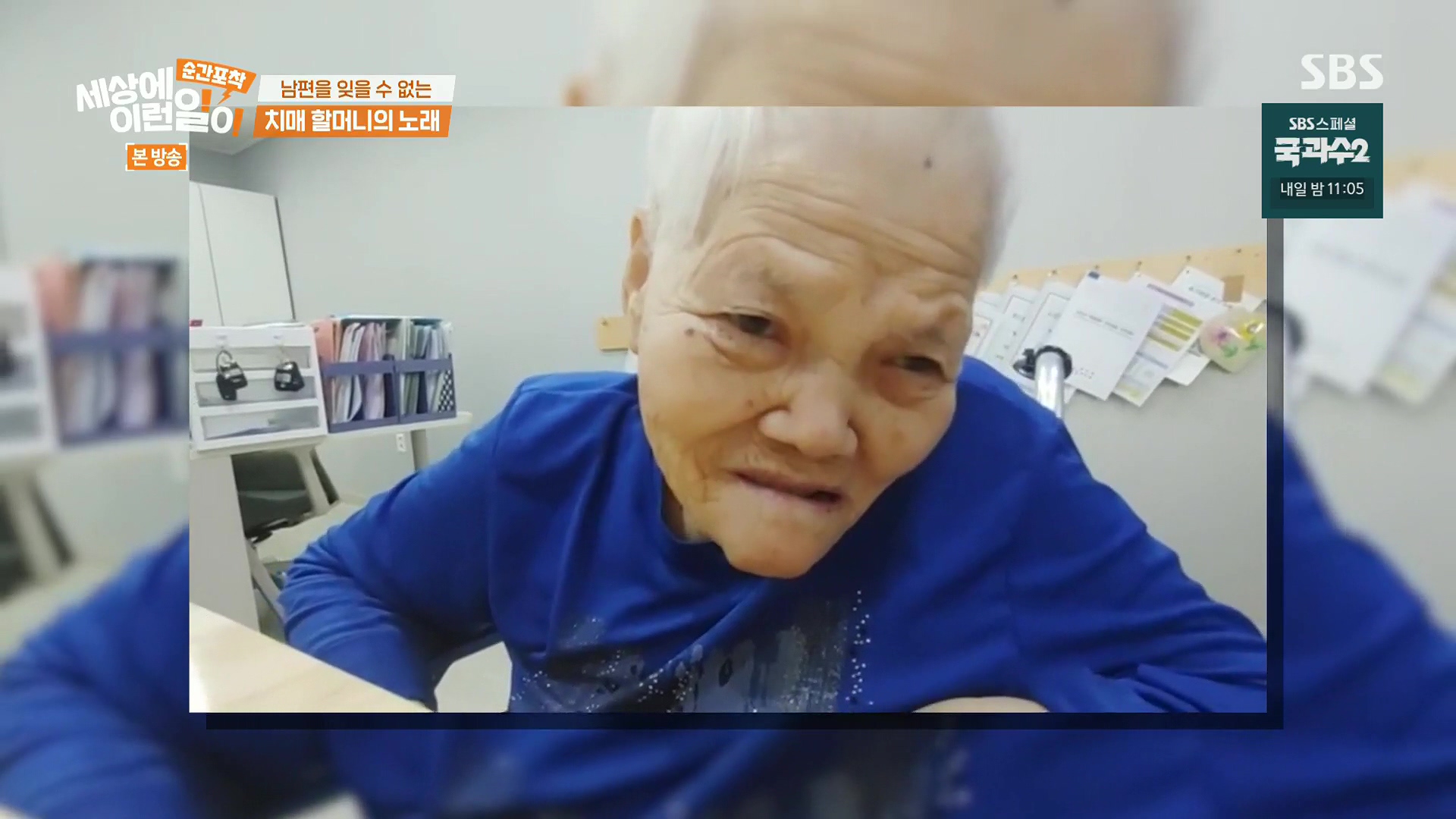 순간포착 세상에 이런일이.E1245.230909p.H264-F1RST.mp4_20230910_171033.086.jpg