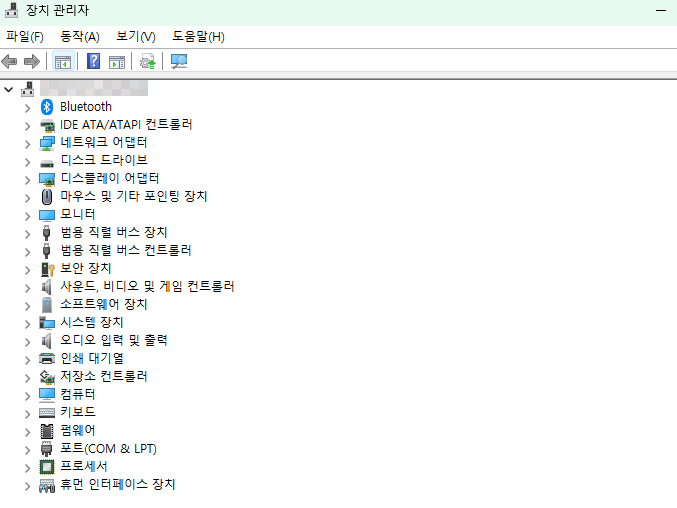 윈도우11 장치관리자 실행 방법 4가지 이것만 알면 됩니다