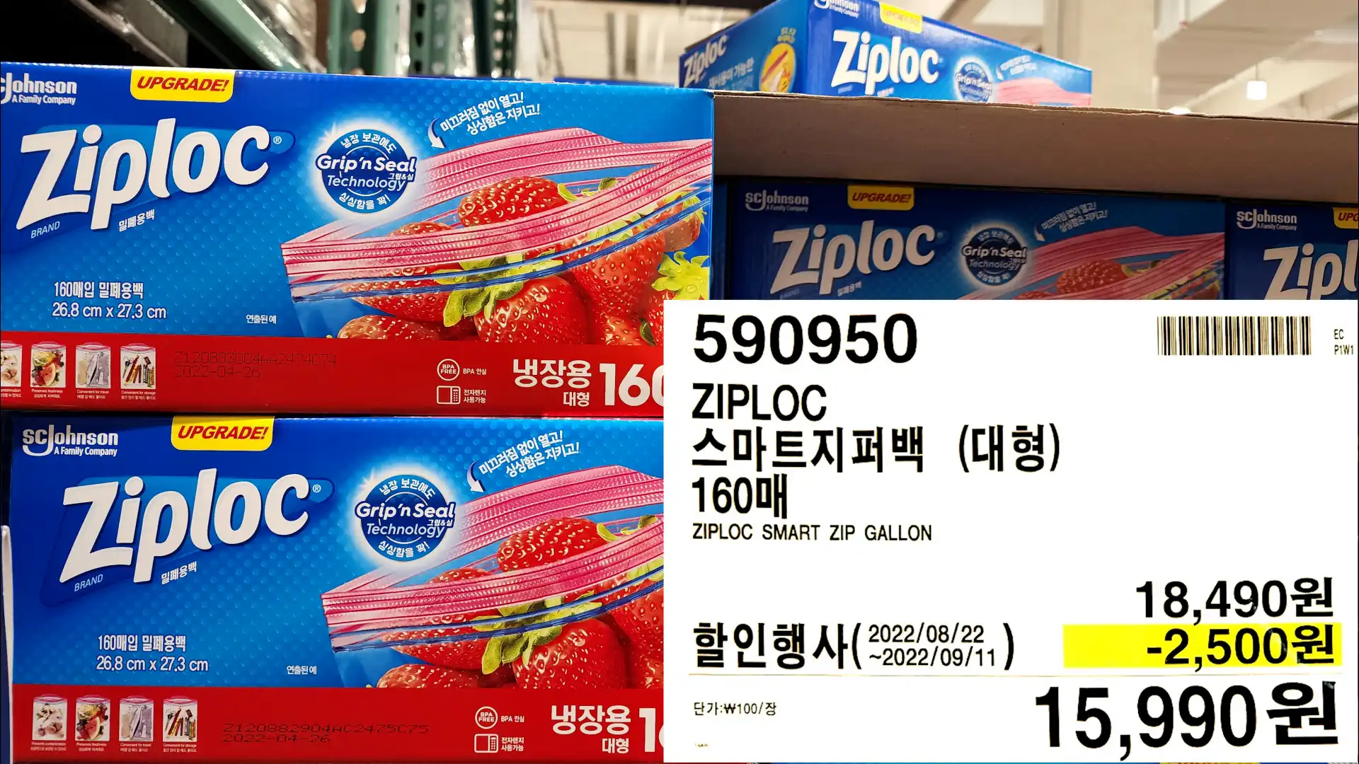 ZIPLOC
스마트지퍼백 (대형)
1600H
ZIPLOC SMART ZIP GALLON
15,990원