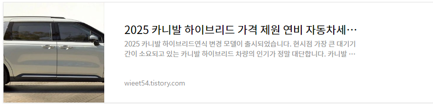 카니발 하이브리드 자동차 정보