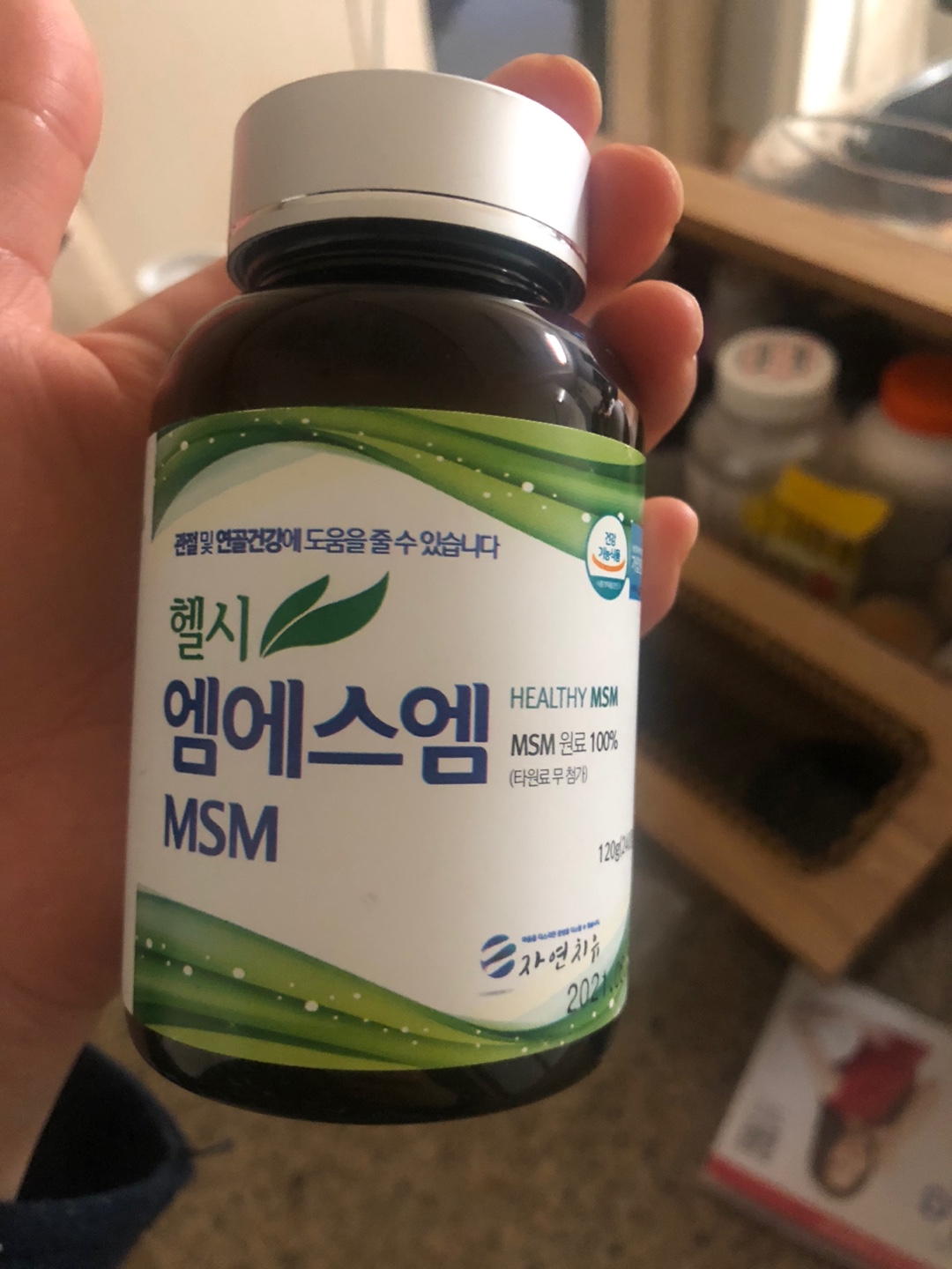 관절염에좋은 MSM영양제 관절호강에 3