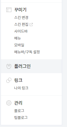  티스토리 스크립트 없이 우클릭(불펌) 방지 설정하기