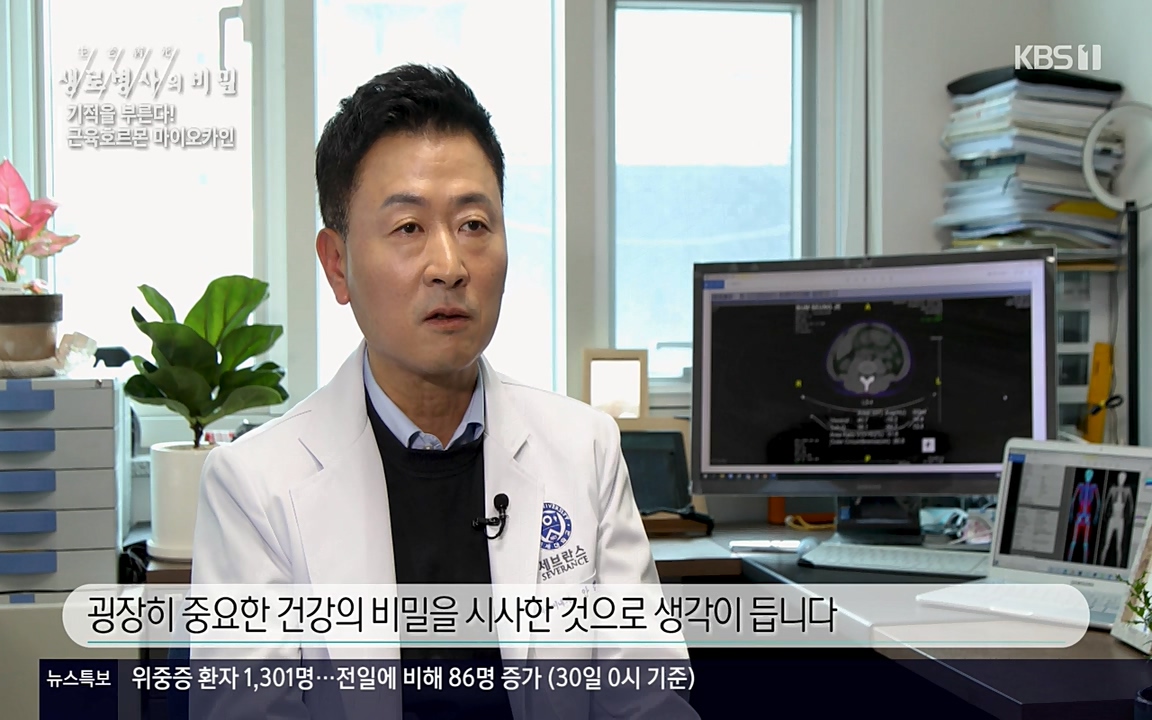 생로병사의 비밀.E816.220331p-NEXT.mp4_20220331_185209.762.jpg