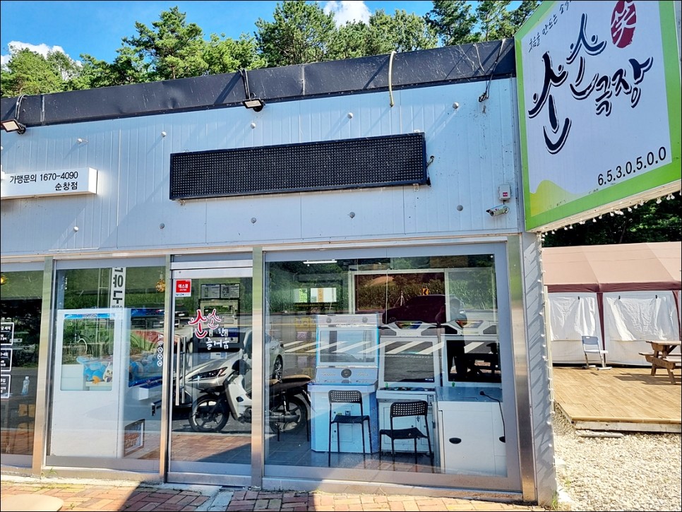 전북10월 전북 순창 10월여행 3
