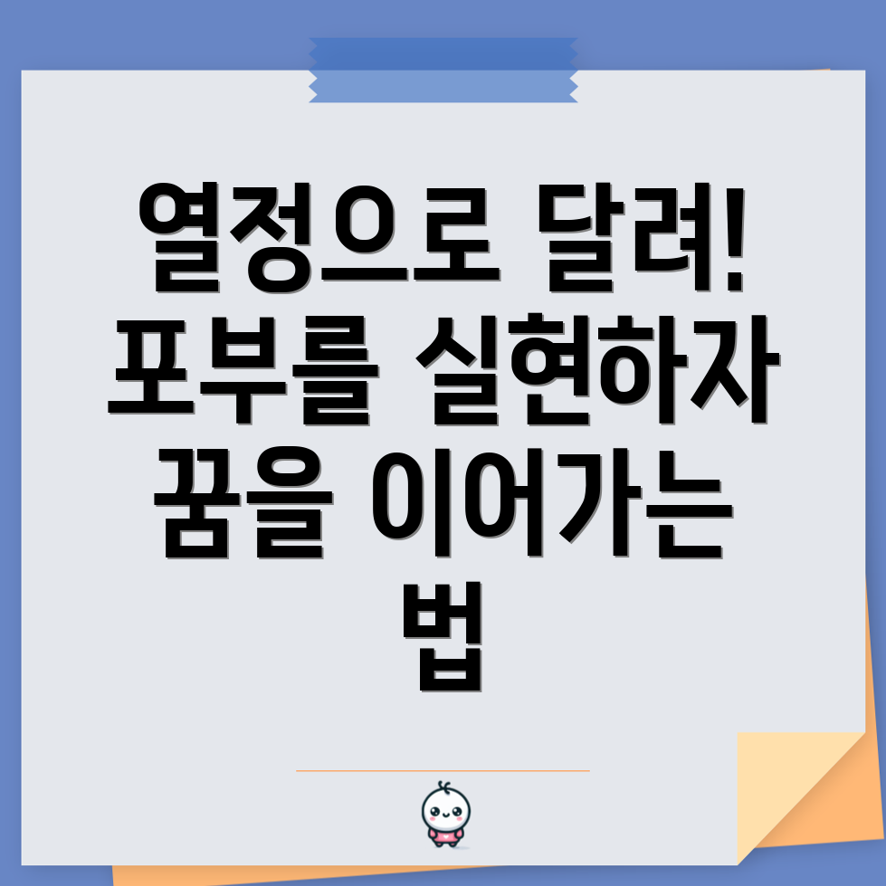 열정