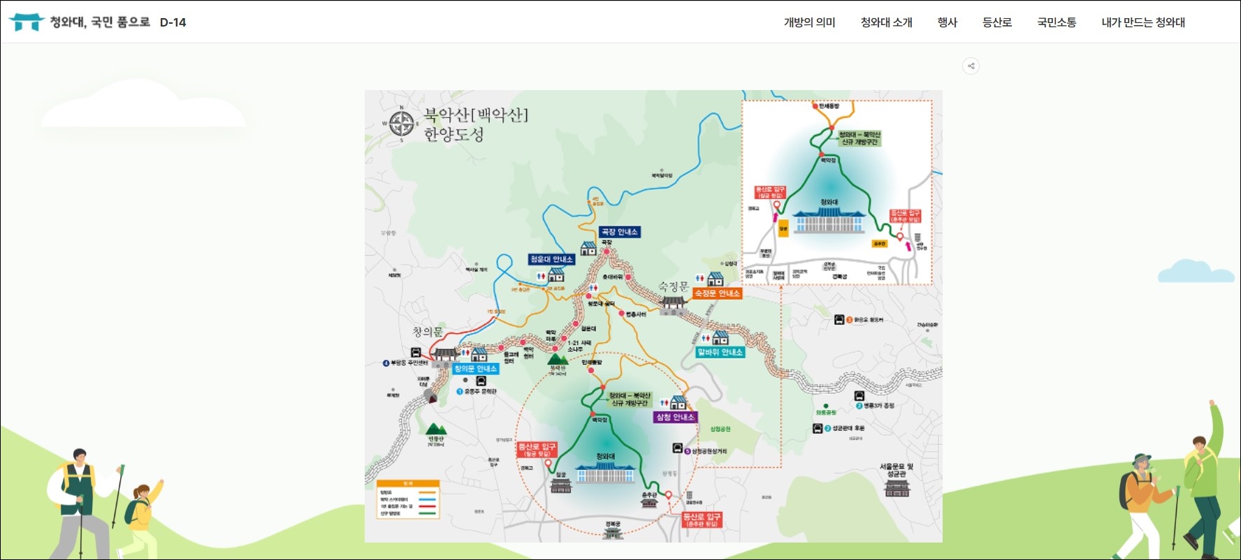 청와대 개방 관람신청