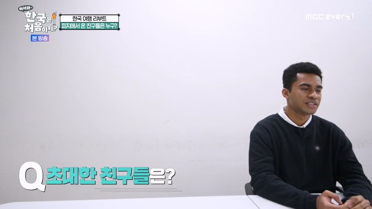 어서와 한국은 처음이지 시즌2.E298.240119p-NEXT.mp4_20240119_202257.651.jpg