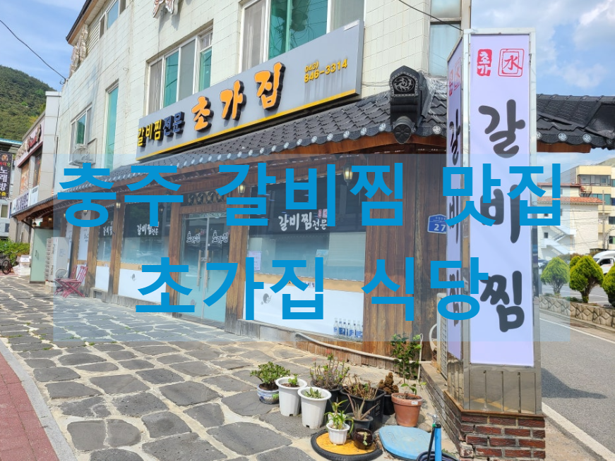 초가집-입구