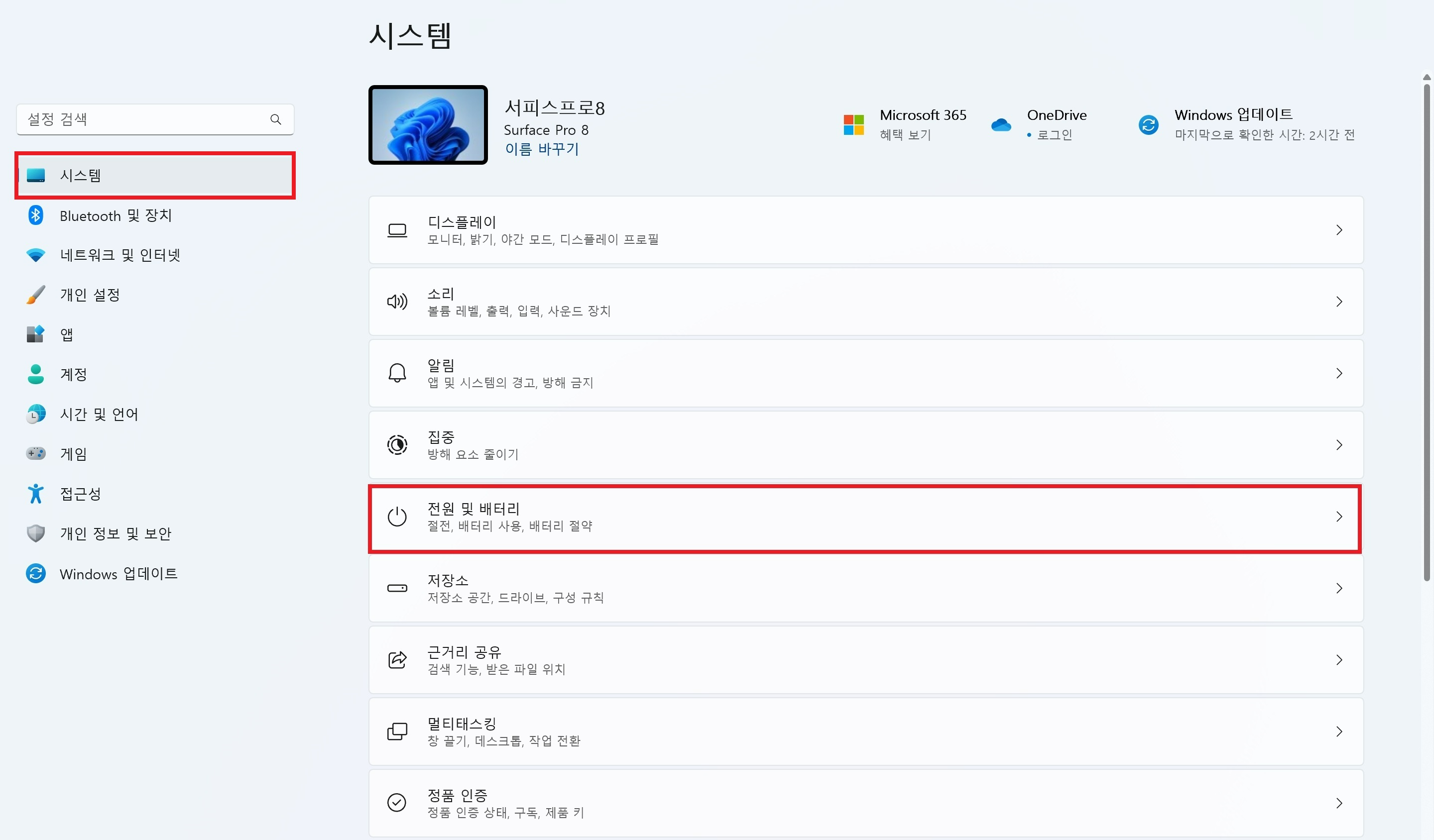 절전모드 / 화면 꺼짐 시간 설정하는 방법