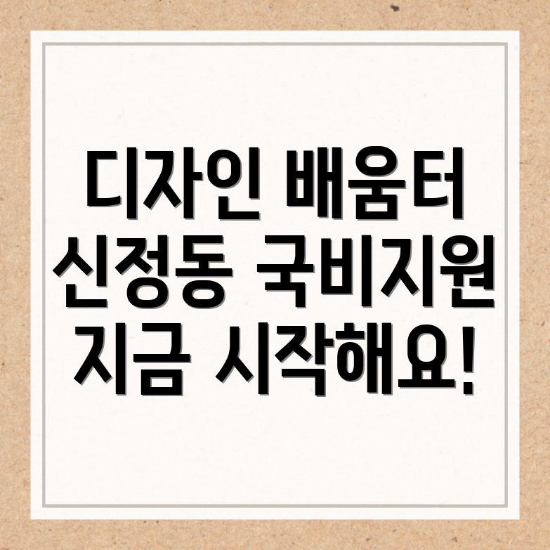 울산 디자인 학원