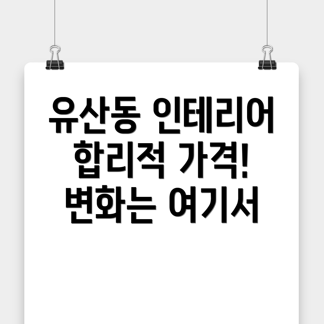 인테리어필름