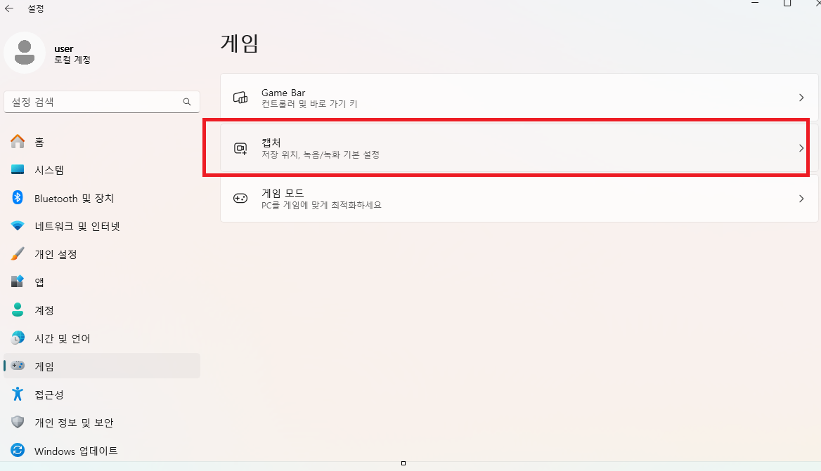 윈도우 크롬 동영상 녹화하기 게임바 헬로라이브 유튜브 06