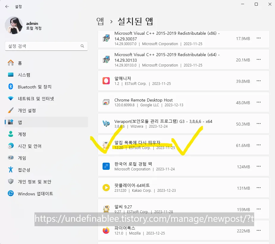 감춘 알집이 다시 생겼다