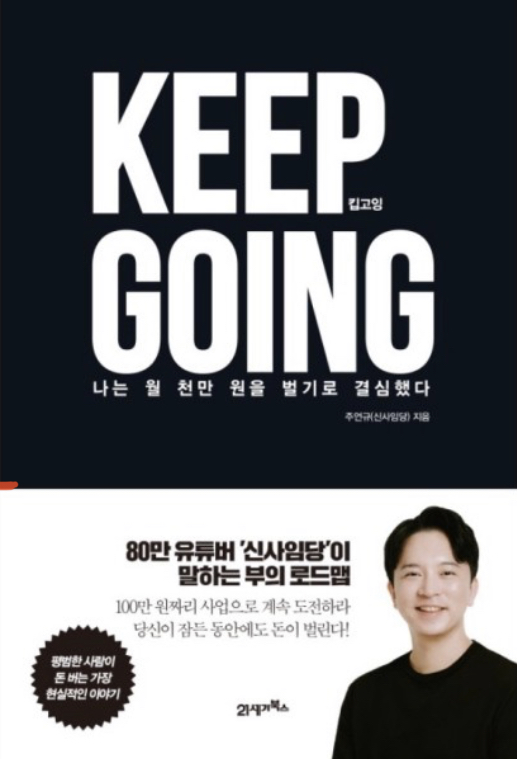  강릉 출신 유튜버 신사임당이 청춘스마트클라쓰 섭외된 사연