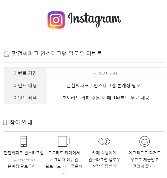 합천 씨파크 워터파크 캠프닉 콤마 핫썸머 시즌 예약 가격 주차