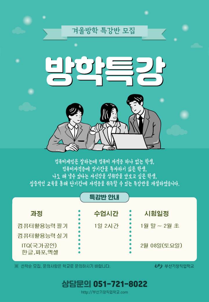 기장컴퓨터 이미지
