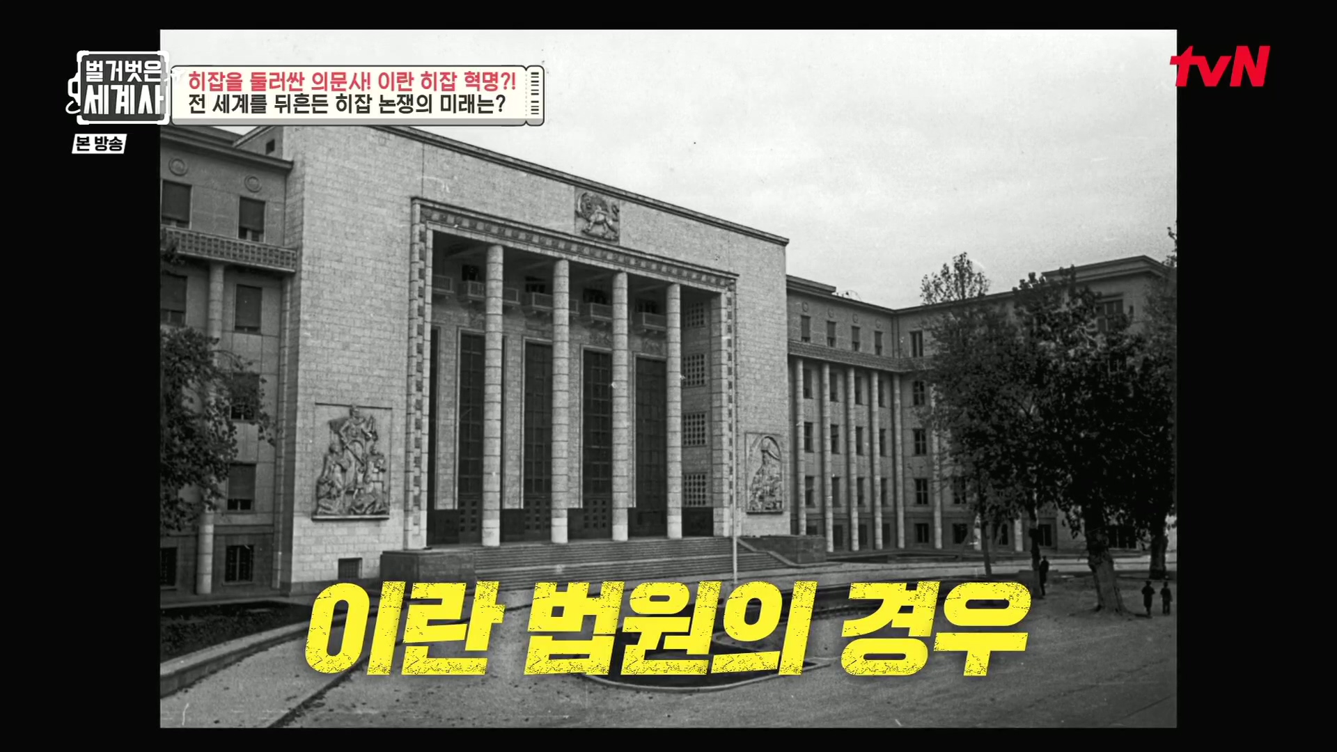 벌거벗은 세계사.E78.221220p.H264-F1RST.mp4_20230102_200529.483.jpg