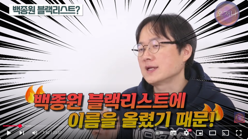 백종원 논란