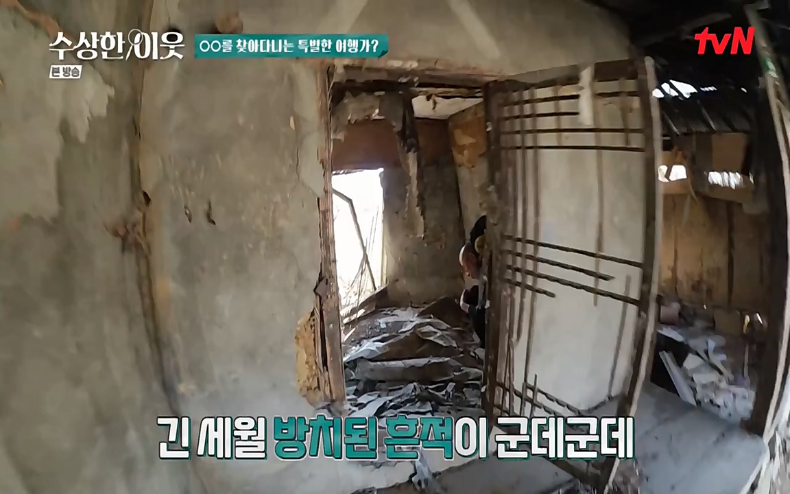 수상한 이웃.E05.220429p-NEXT.mp4_20220430_182618.174.jpg