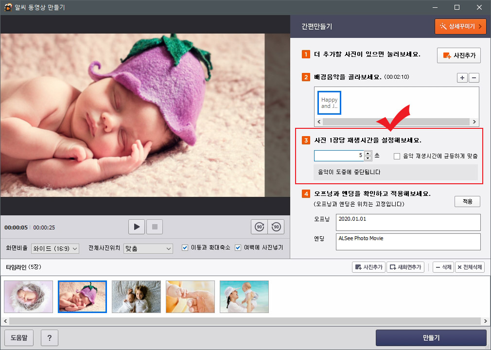 동영상 재생 시간 설정